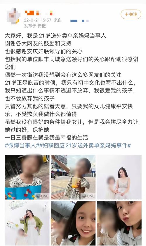 23岁母亲