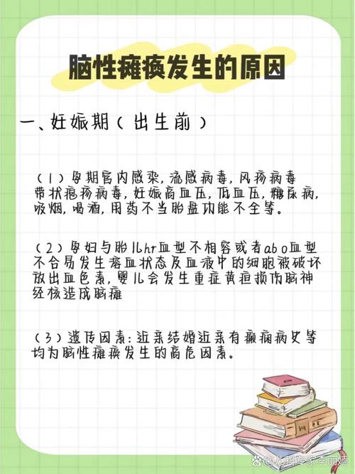 脑瘫原因