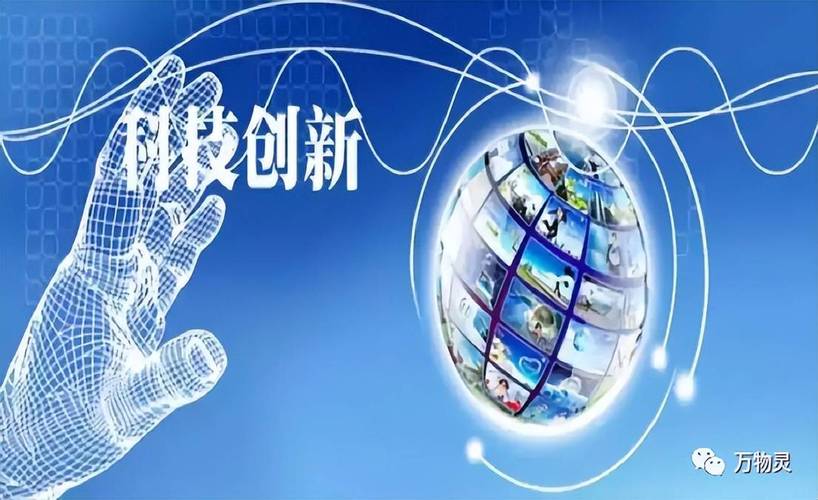 科技成果突破