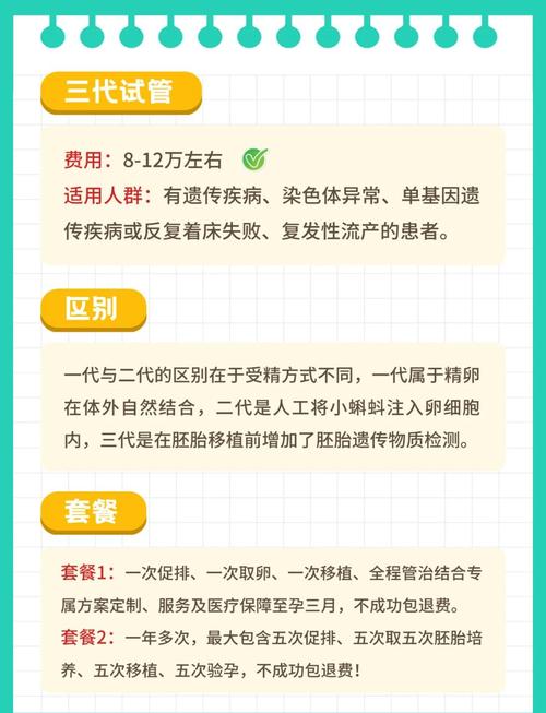 试管婴儿的基因真的纯正吗？