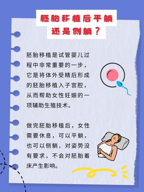 试管婴儿术后多久能正常入睡？