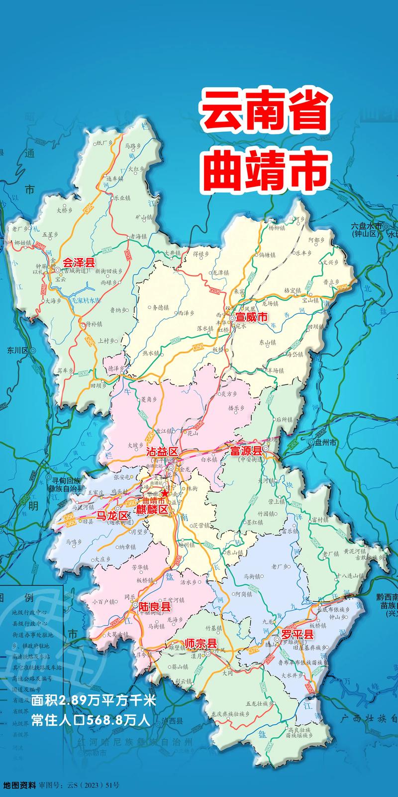 曲靖地区