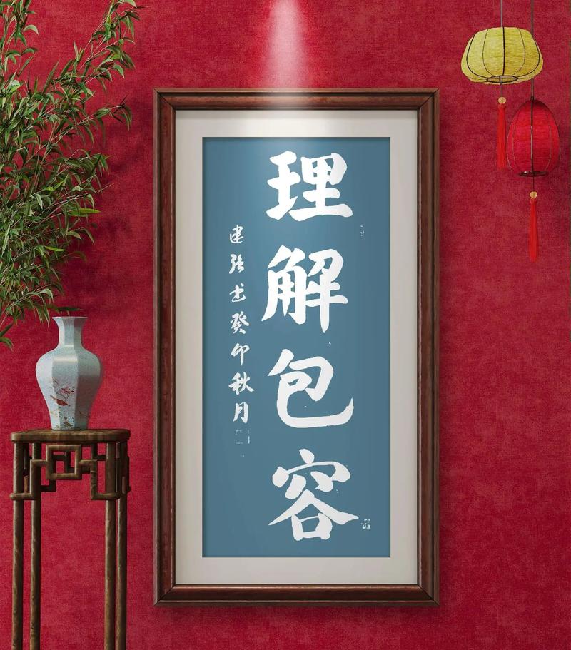 理解包容