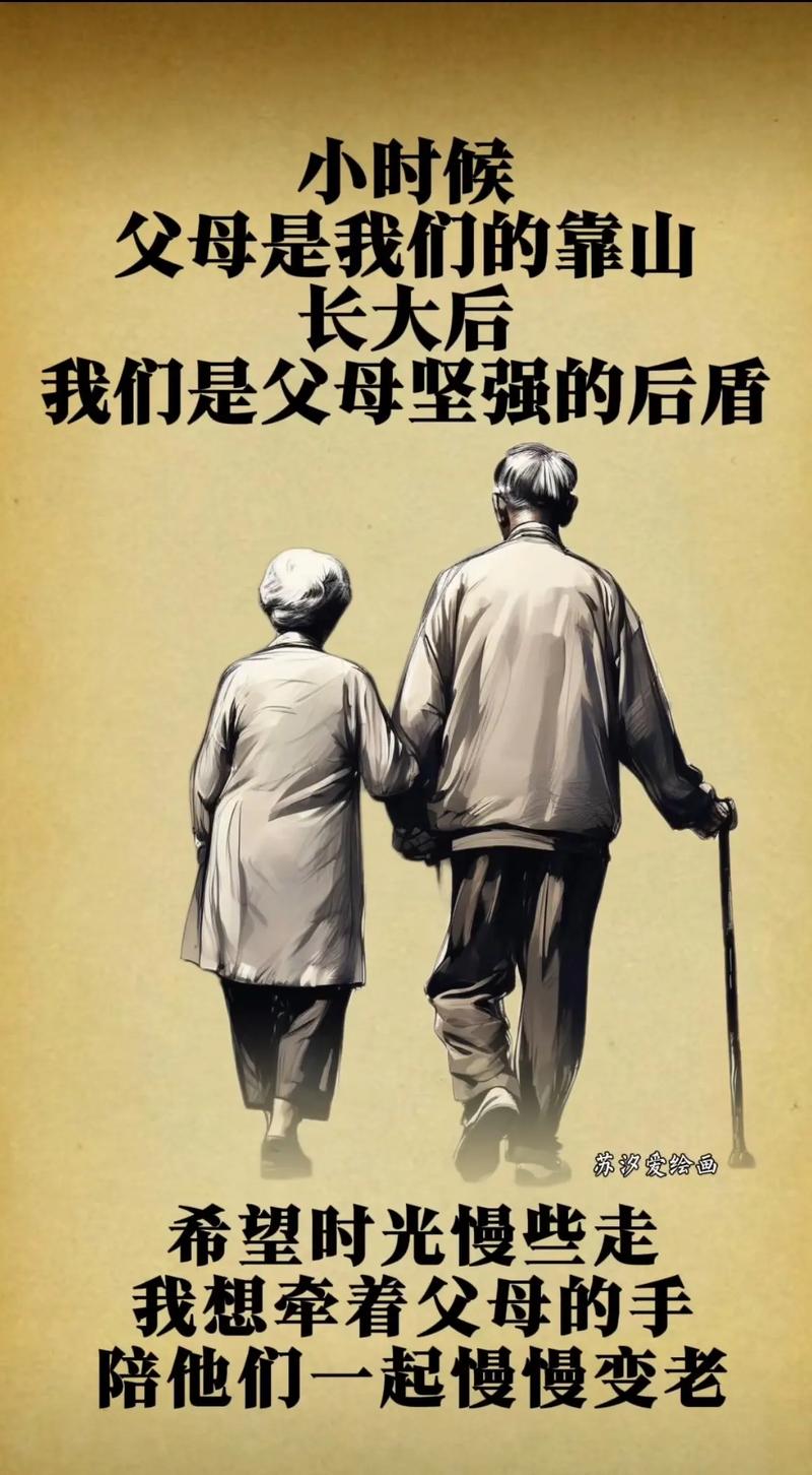 父母