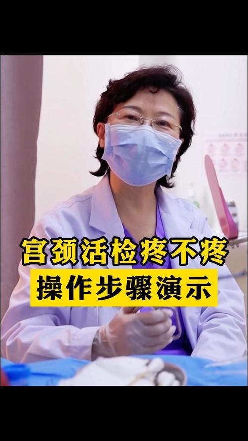 宫颈穿刺技术