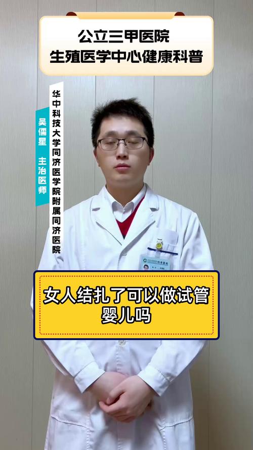 结托患者能否接受试管婴儿治疗？