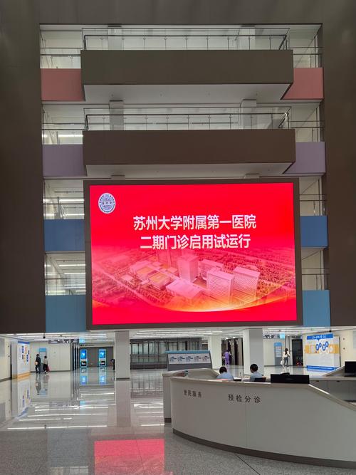 苏大附属