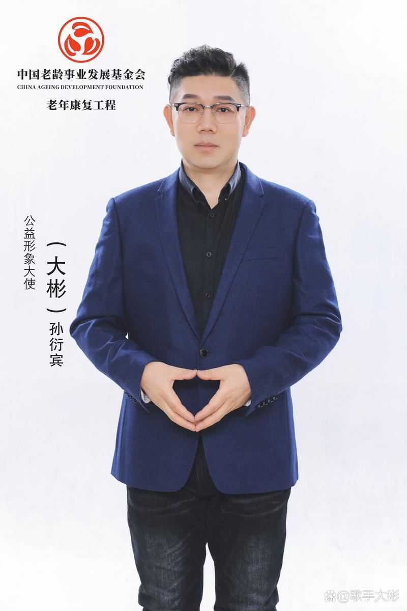 上海王大彬教授