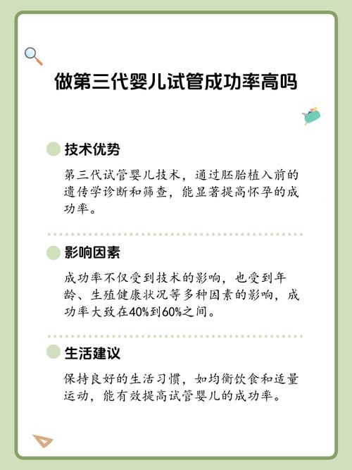 武汉试管婴儿成功率有多高？