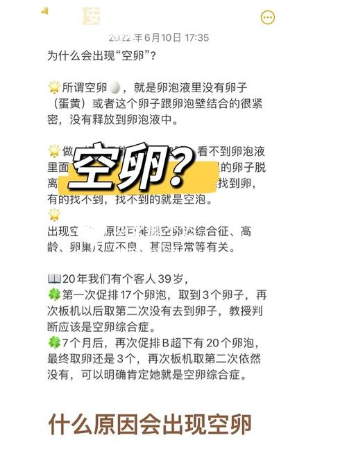 取卵后为何会感到恶心？详细解析