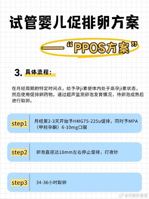 试管婴儿如何一次排卵多个？