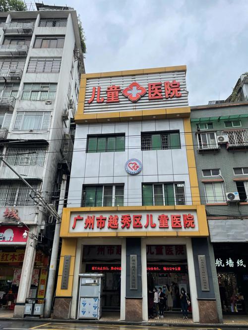  广州儿童医院