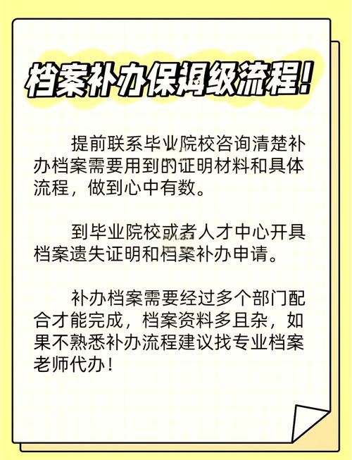  重新建档