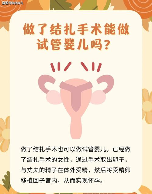 试管婴儿手术会不会留下疤痕？