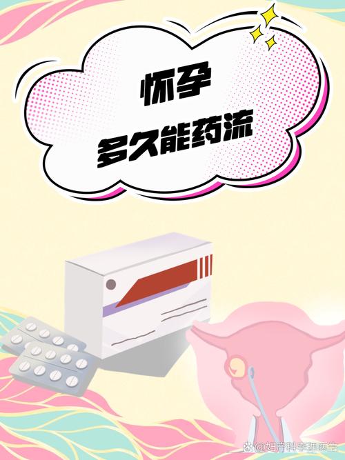 试管婴儿意外流产的几率与预防方法