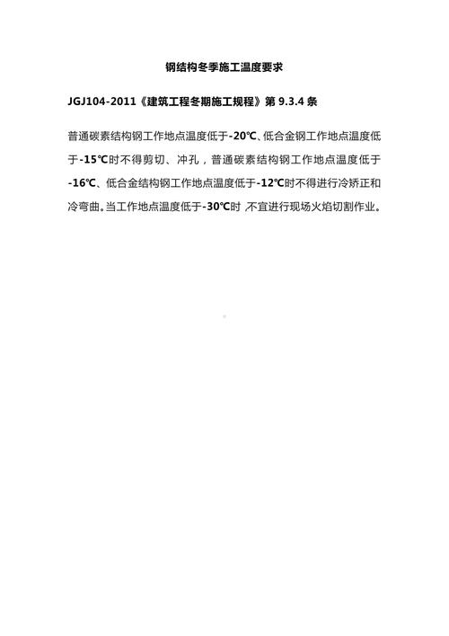 温度要求