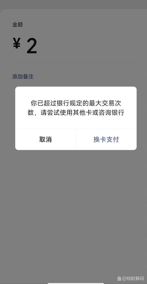  次数限制
