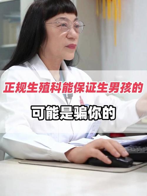 生殖诈骗