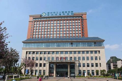 梧州试管婴儿医院