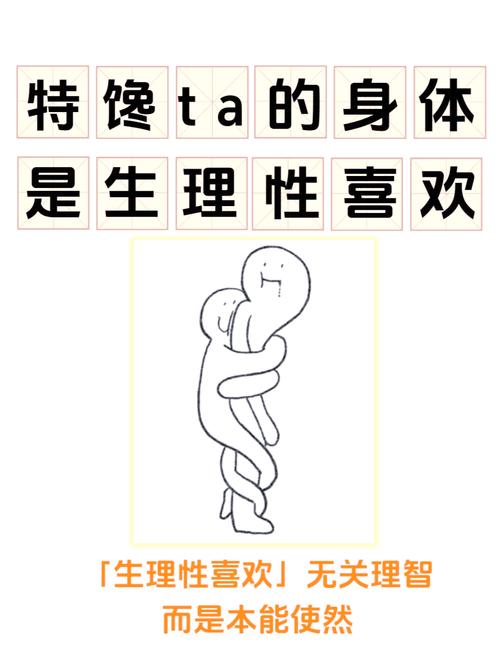 性冲动