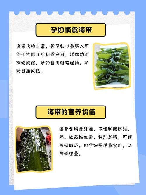 试管婴儿孕期可以吃海带吗？