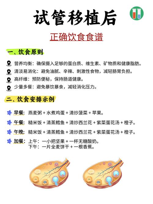 试管婴儿后饮食指南：能否吃辣？