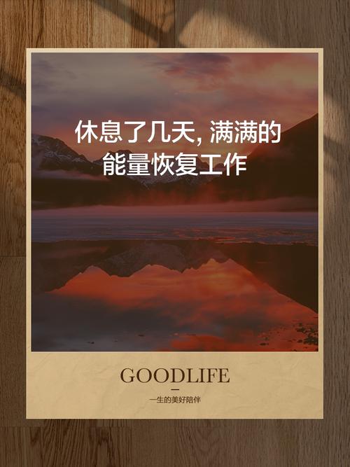  恢复工作