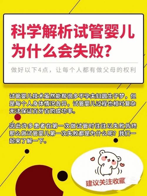 试管婴儿视力差的原因及其影响解析