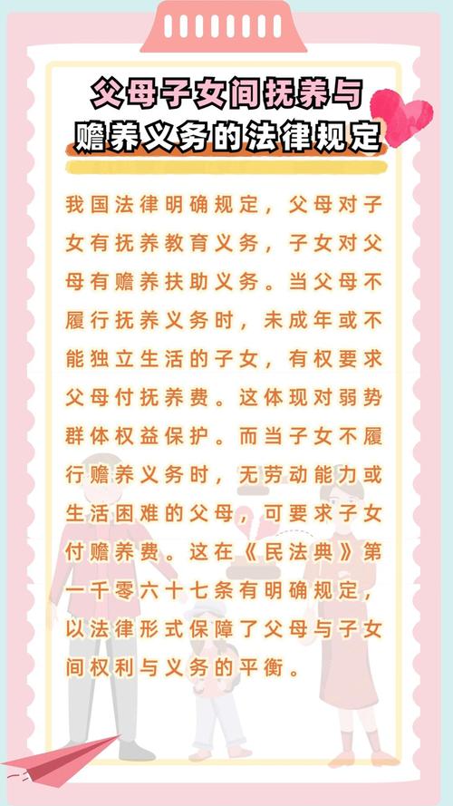 法律父母