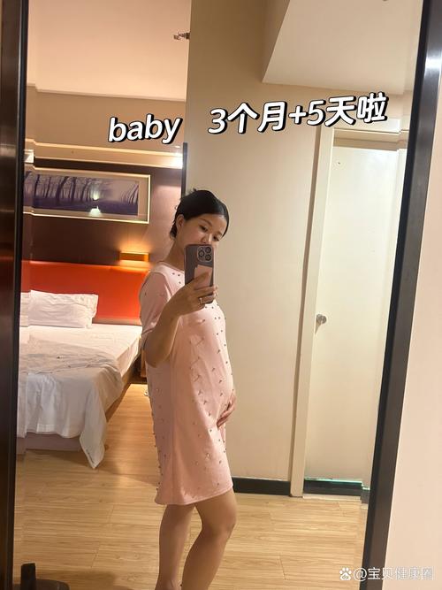 怀孕三月