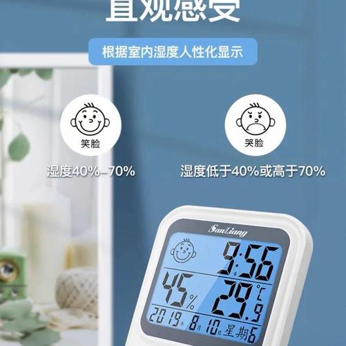 舒适度