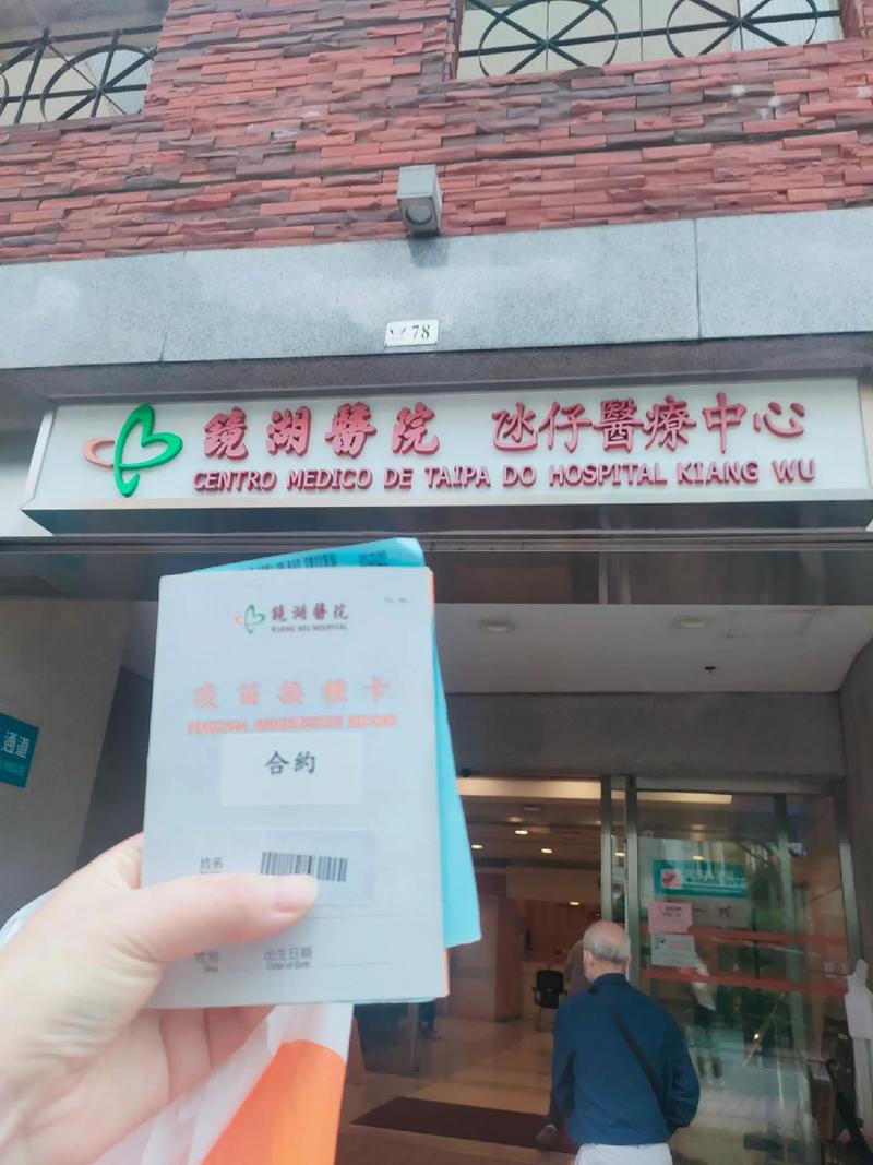镜湖医院