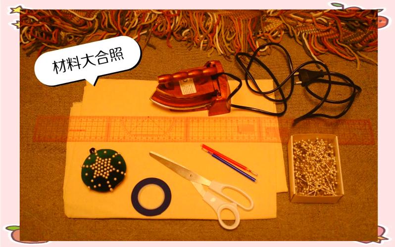 准备材料