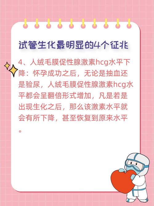 试管婴儿流产的几率有多大？