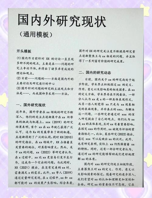 研究现状