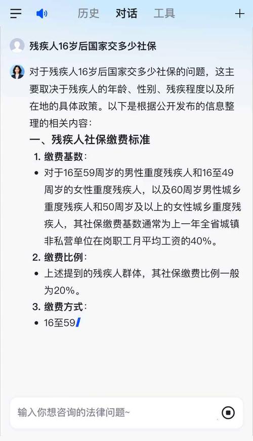  后天残疾率