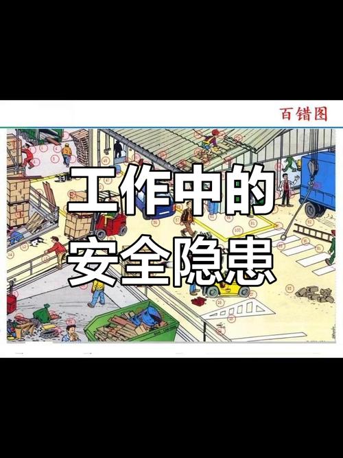安全问题
