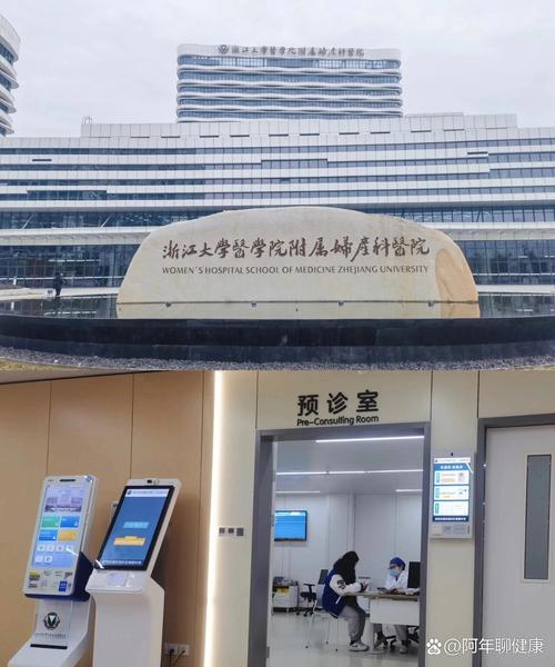  省妇保