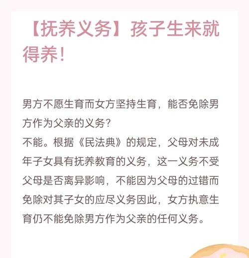 抚养义务