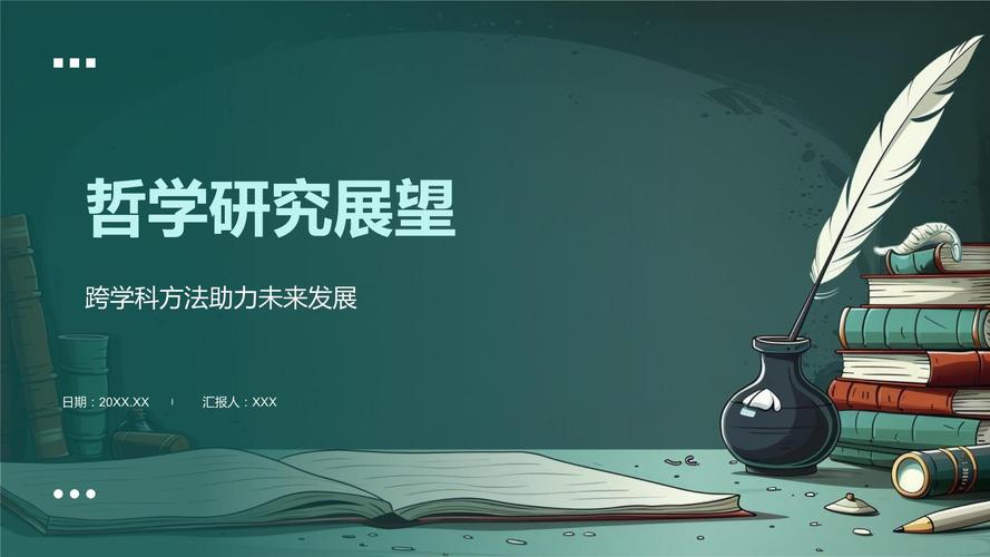研究展望