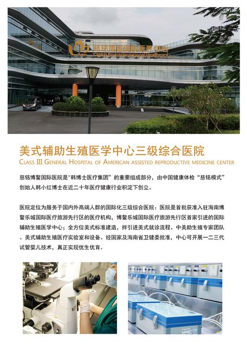 海南省试管婴儿医院推荐及联系方式