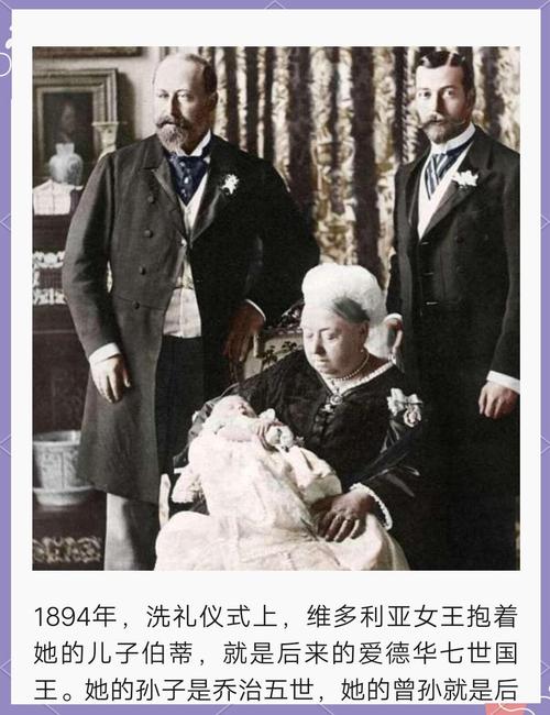  王室传承