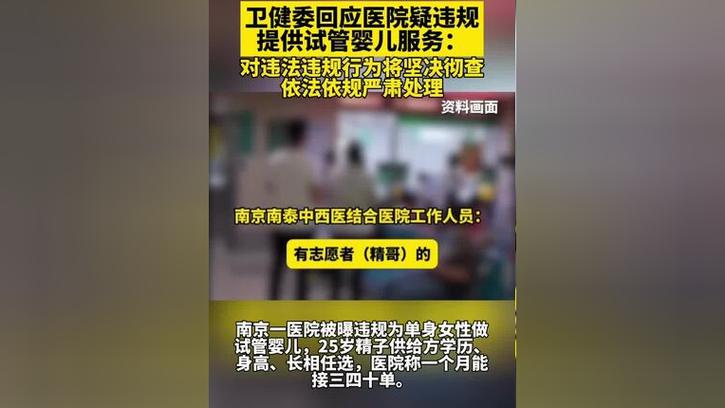 南村医院是否提供试管婴儿服务？