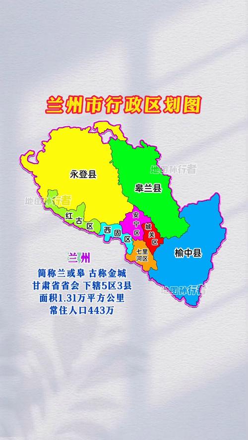 兰州地区