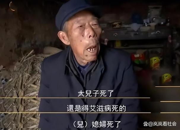 艾滋家庭