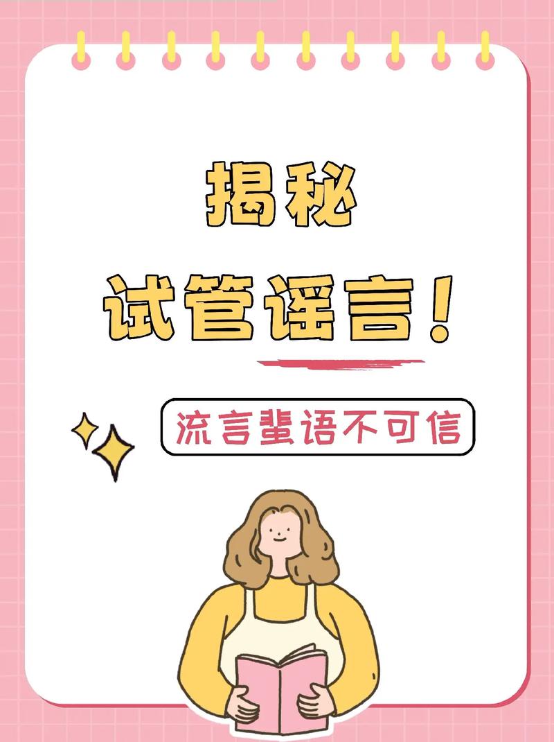 肛门试管婴儿谣言