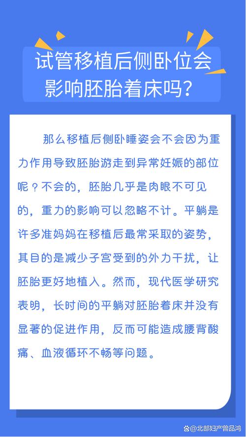 试管婴儿胚胎移植后悔了吗？