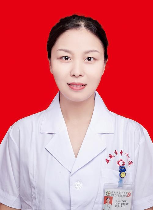 王桂芳