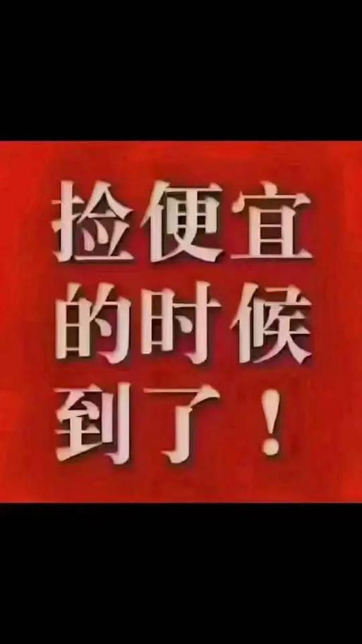 低价真相