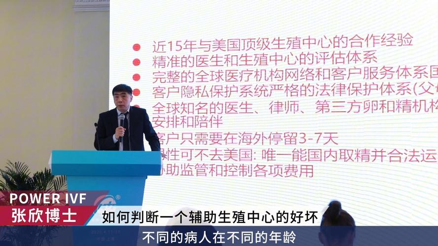 辅助生殖中心